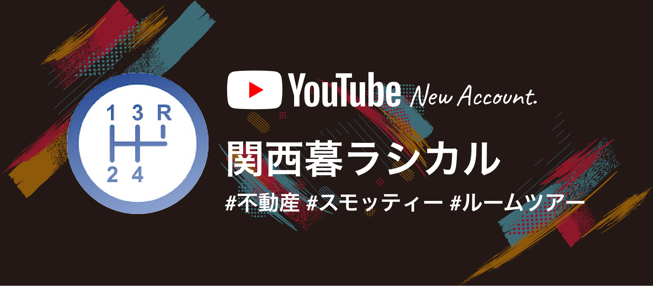 スモッティー茨木店公式ユーチューブ 関西ラシカル